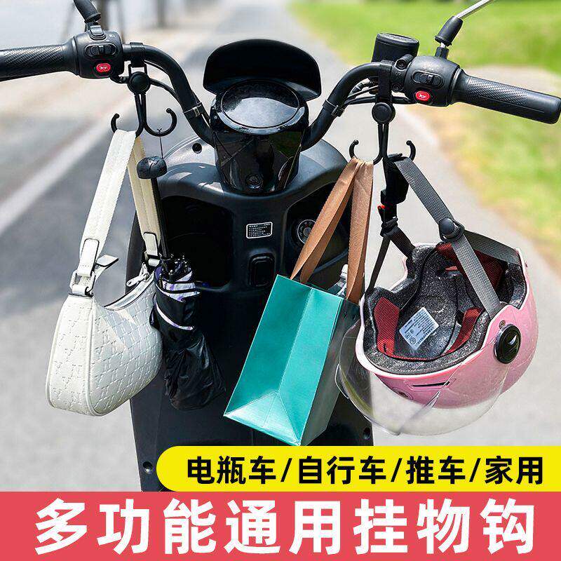 电动车挂物钩免打孔小通