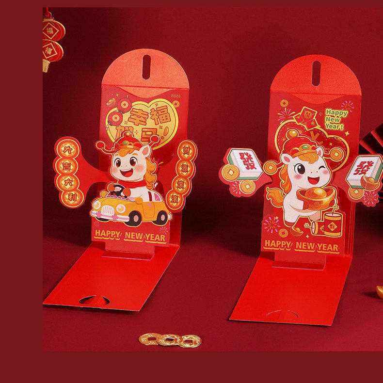 马年红包2026年新款创意3D立体折叠卡通红包袋小孩过年新年压岁包