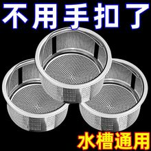 厨房洗菜盆洗碗槽水池地漏网水槽通用304不锈钢过滤网下水道提笼