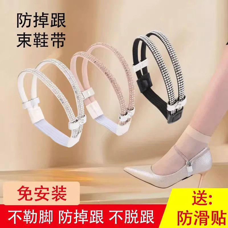 高跟鞋防掉神器免安装束鞋带绑带固定鞋子防鞋跟掉不扣脚单鞋带子