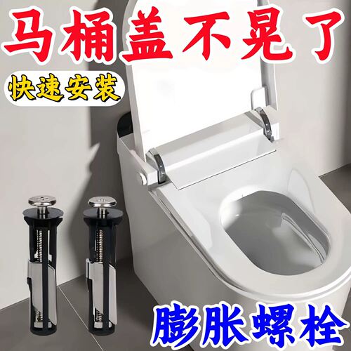 马桶盖安装固定M5新型上