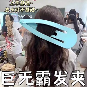 超大号bb夹个性巨型发夹