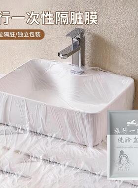 旅行一次性隔脏膜酒店出差用品便携塑料薄膜多功能洗漱台洗衣袋
