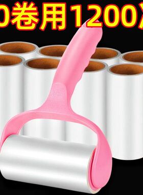 粘毛器滚筒替换纸可撕式高粘度强力衣服床单清理除毛手柄配件家用