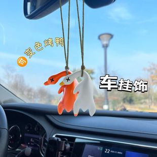 饰品摆件创意挂饰鸭 车载变色烤鸭挂件紫外线感温变色钥匙扣车内装