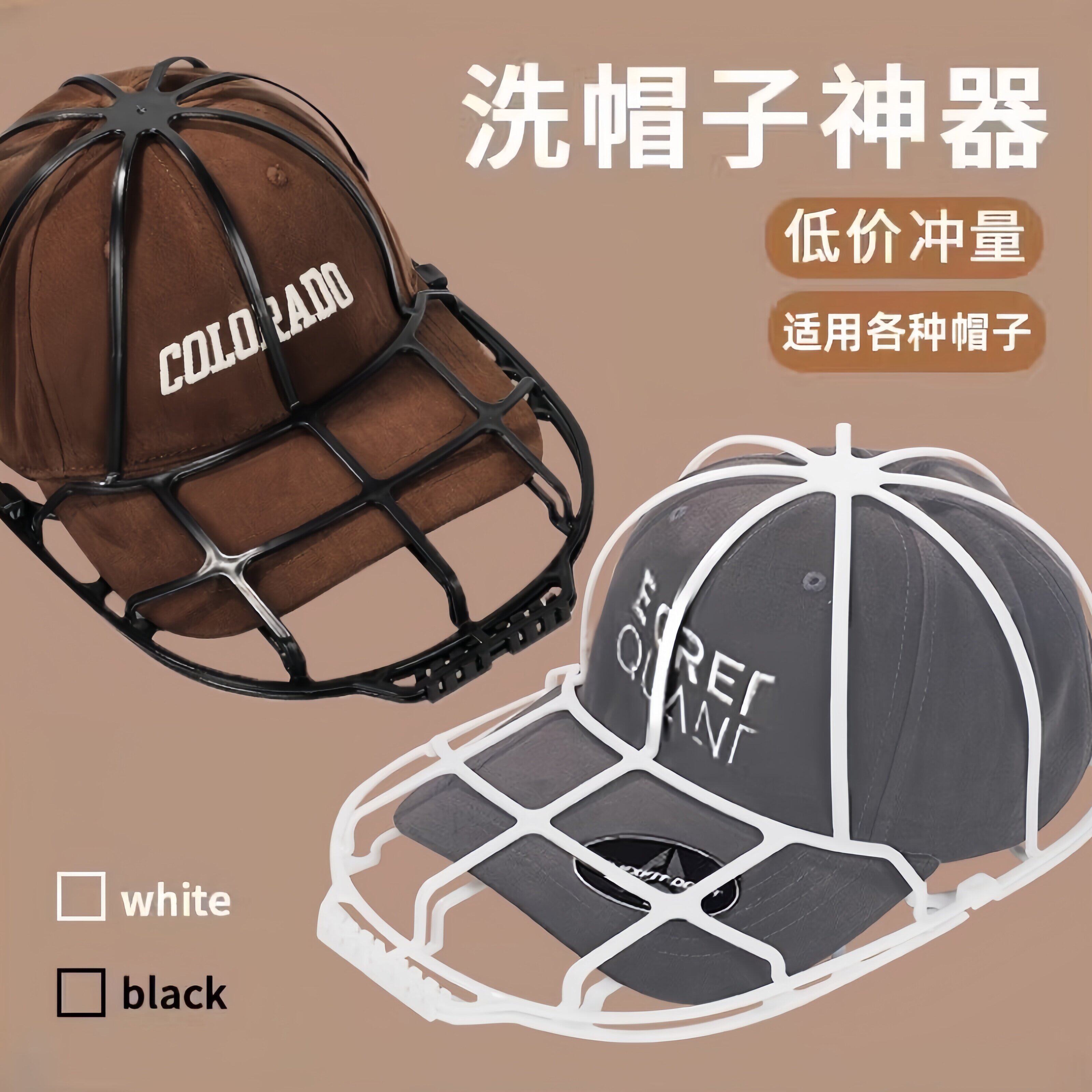 洗帽子神器棒球鸭舌帽不变形洗晒一体定型机洗内撑收纳保护架帽夹
