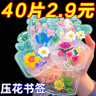 干花书签手工diy材料透明标本瓶子里的春天自制压花植物花小学生