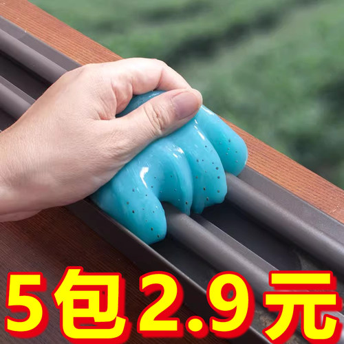 粘软胶窗台缝隙清理神器新房子打扫卫生粘灰尘擦窗户凹槽清洁工具