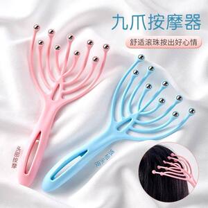 九爪按摩器头皮部滚珠梳