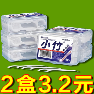 牙线盒家用经典 清洁牙缝超细 牙线棒便携家庭装 牙签护理盒装