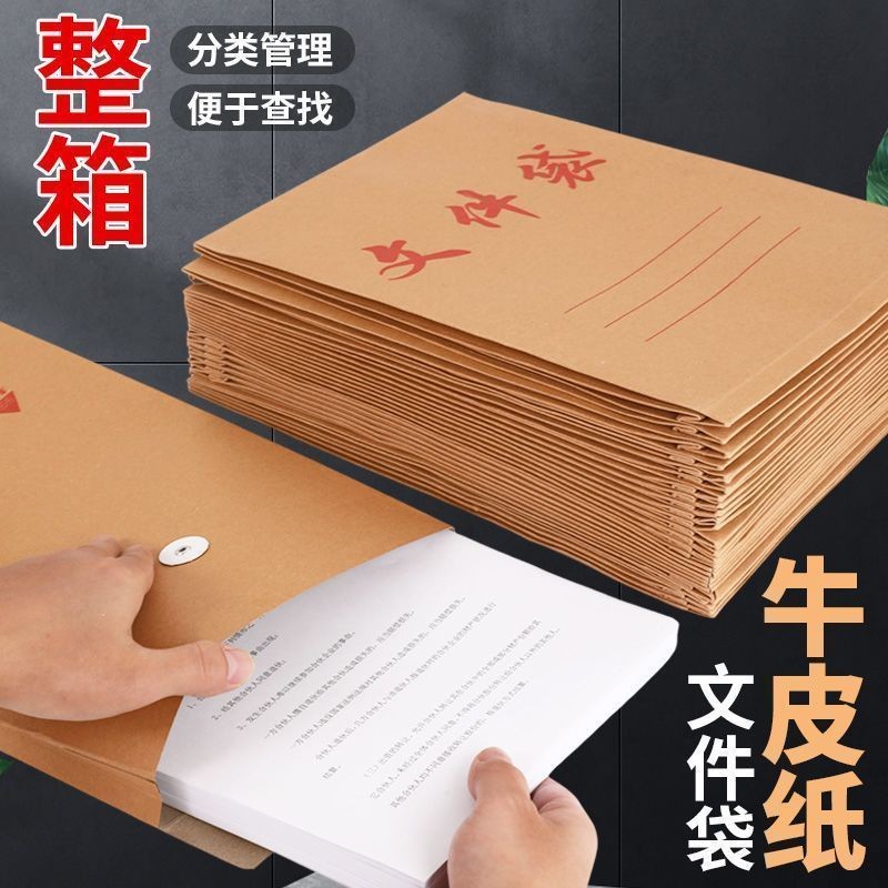大容量加厚纸质办公用品
