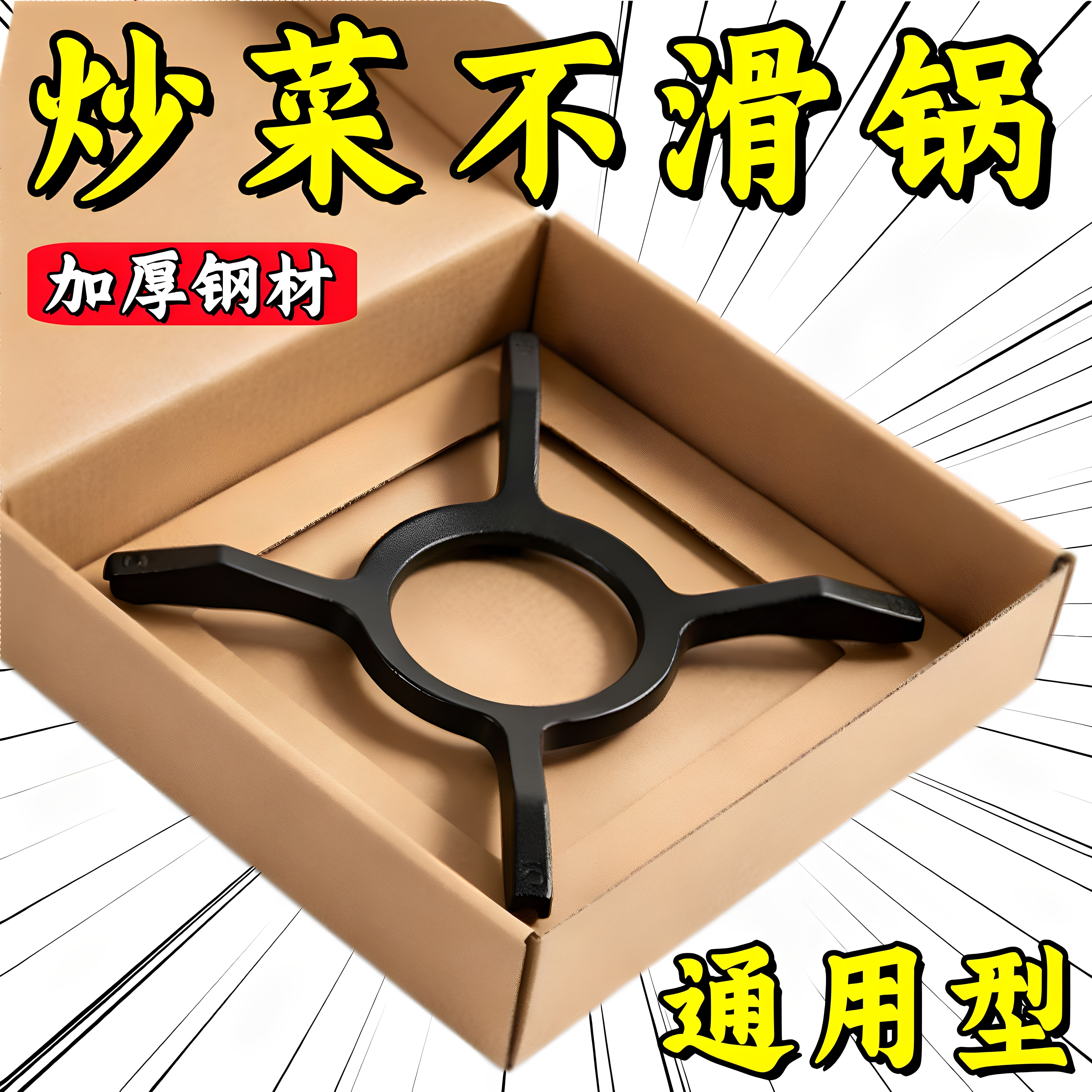燃气灶稳固耐用防滑黑色图片