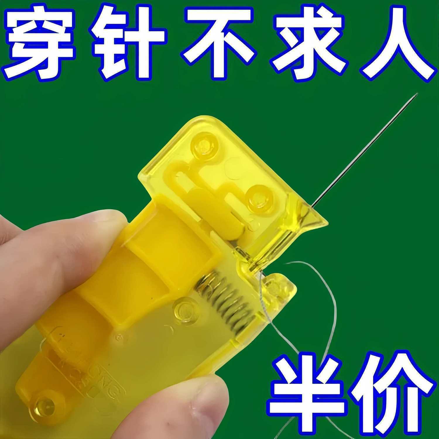 老人专用穿针器穿针神器