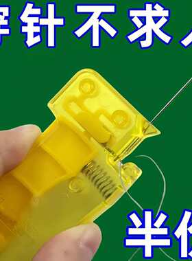 老人专用穿针器穿针神器家用穿线器新款手动穿线器穿针器穿针器