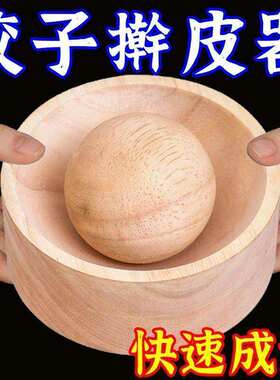 木制圆形压皮擀饺子皮神