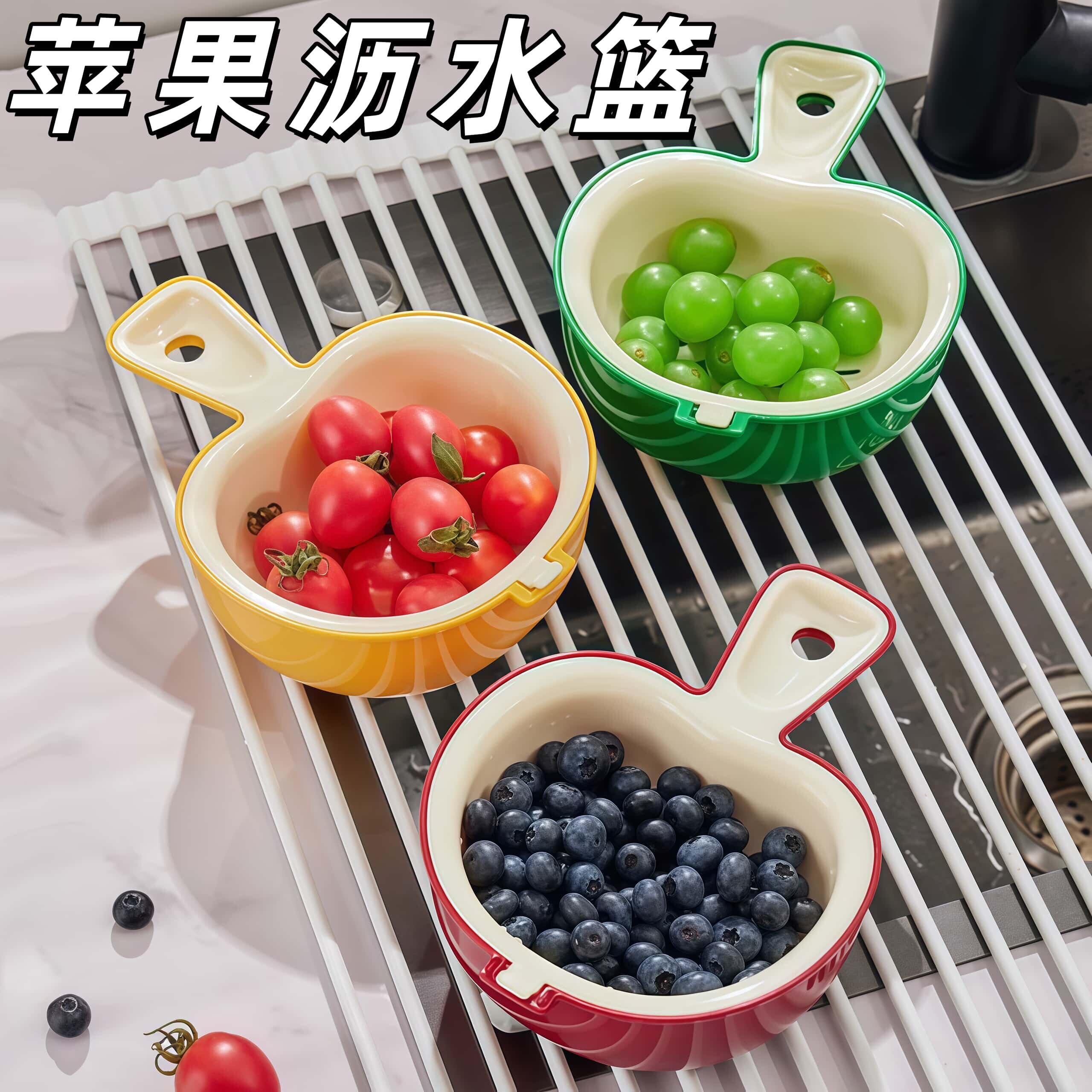 简约苹果沥水篮新款双层