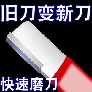 磨刀神器刀具开刃器磨刀石家用果枝剪快速磨刀器剪刀菜刀开刃工具