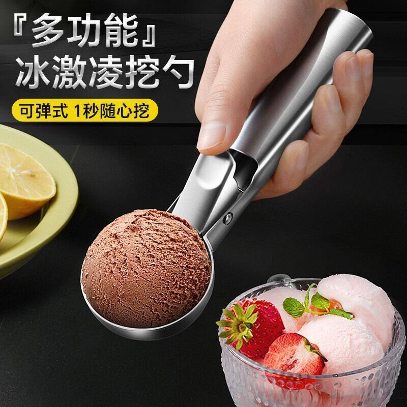 不锈钢冰淇淋勺挖球器冰