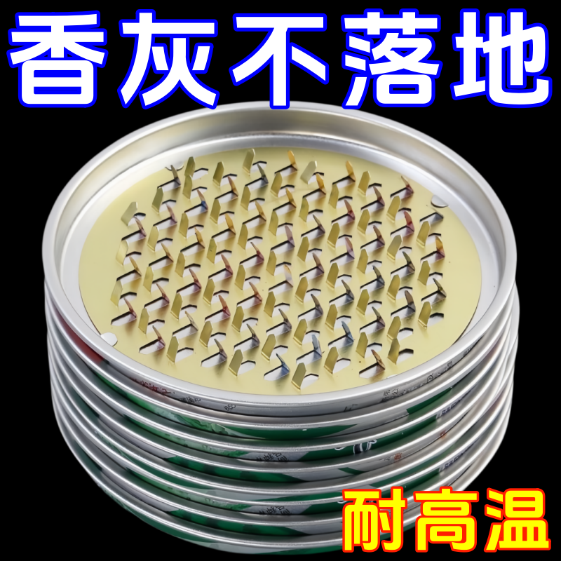 加厚不锈钢蚊香盘托新款蚊香炉特厚防火耐高温蚊香盒驱蚊园林摆件