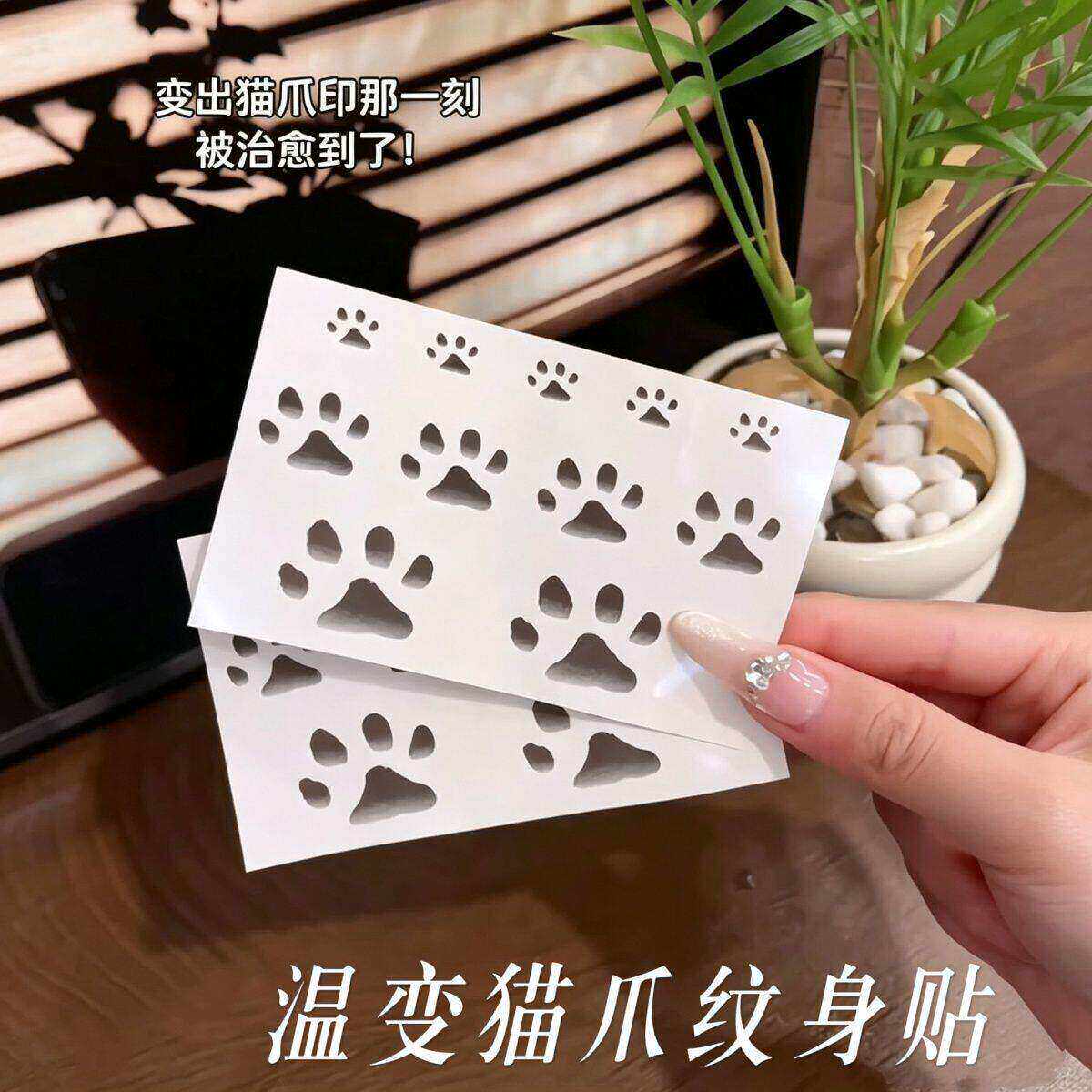 小红书同款温变猫爪变色