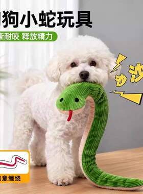 狗猫磨牙发声蛇玩具买一送一
