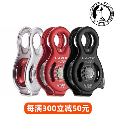 。CAMP/坎普 Sphinx Pro 2152 5153 加强型救援 固定侧板小型单滑