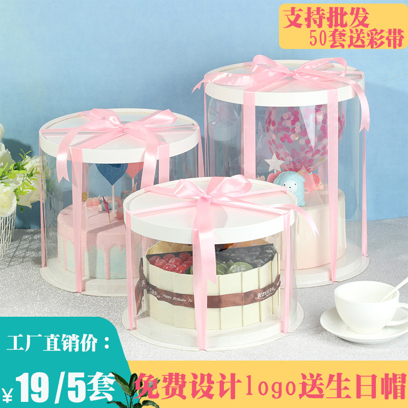 透明圆形加高双层生日蛋糕包装盒