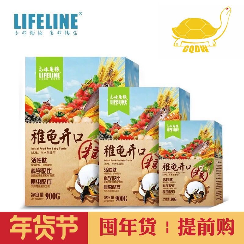 命脉龟粮巴西草龟金钱龟龟粮水龟粮半水龟粮陆龟粮幼龟粮开口龟粮在类目 宠物/宠物食品及用品, 水族世界, 观赏龟/鳖饲料中 - 来自Buy2taobao.com提供专业的淘宝代购服务