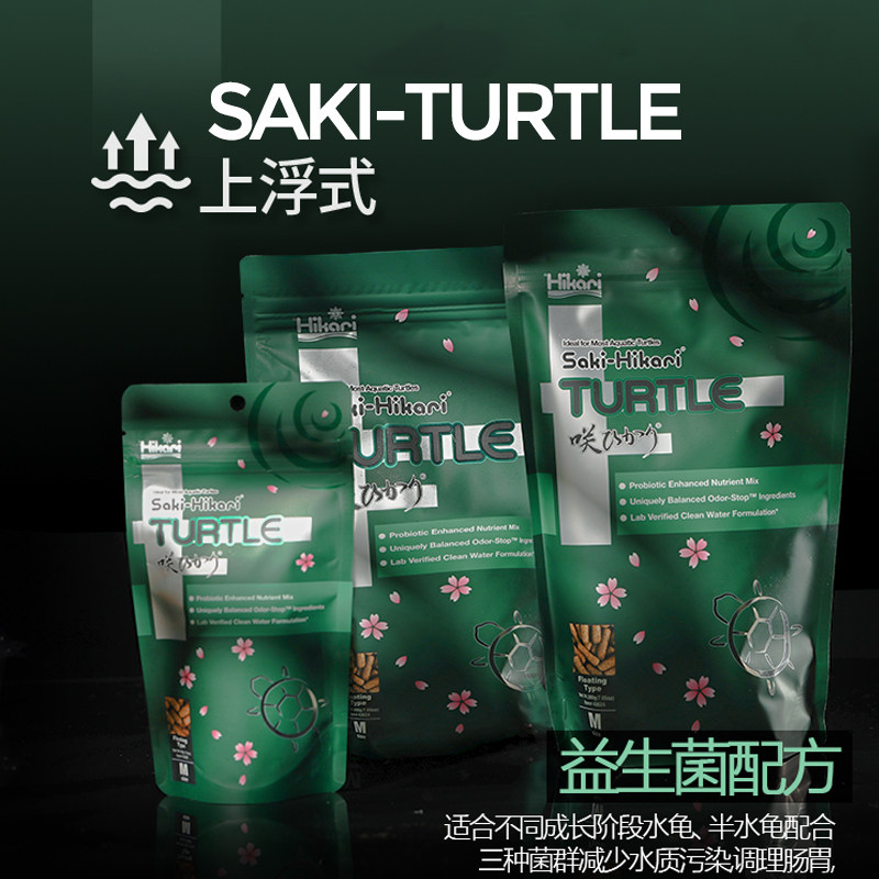 高够力hikari樱花善玉菌上浮水龟粮缘饲料调理肠胃蛋龟龟粮包邮图片