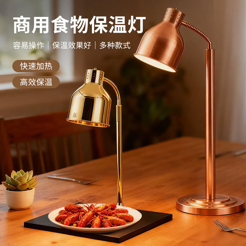 台式商用自助餐食物保温灯保温暖食灯加热灯快速高效保温餐饮商用
