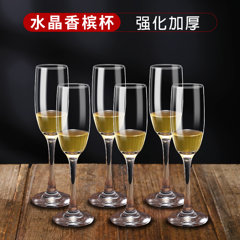 水晶香槟杯6只套装创意玻璃红酒杯高脚杯婚庆一对起泡酒杯2个甜酒
