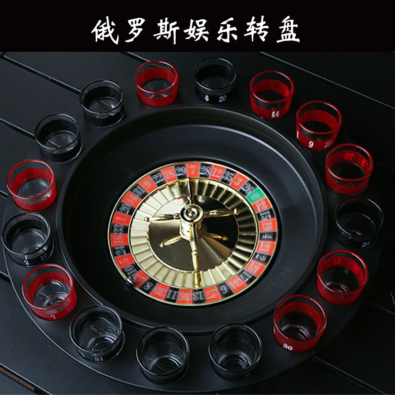 俄罗斯转盘 ktv酒吧夜店 喝酒游戏娱乐道具 俄罗斯轮盘酒具16杯