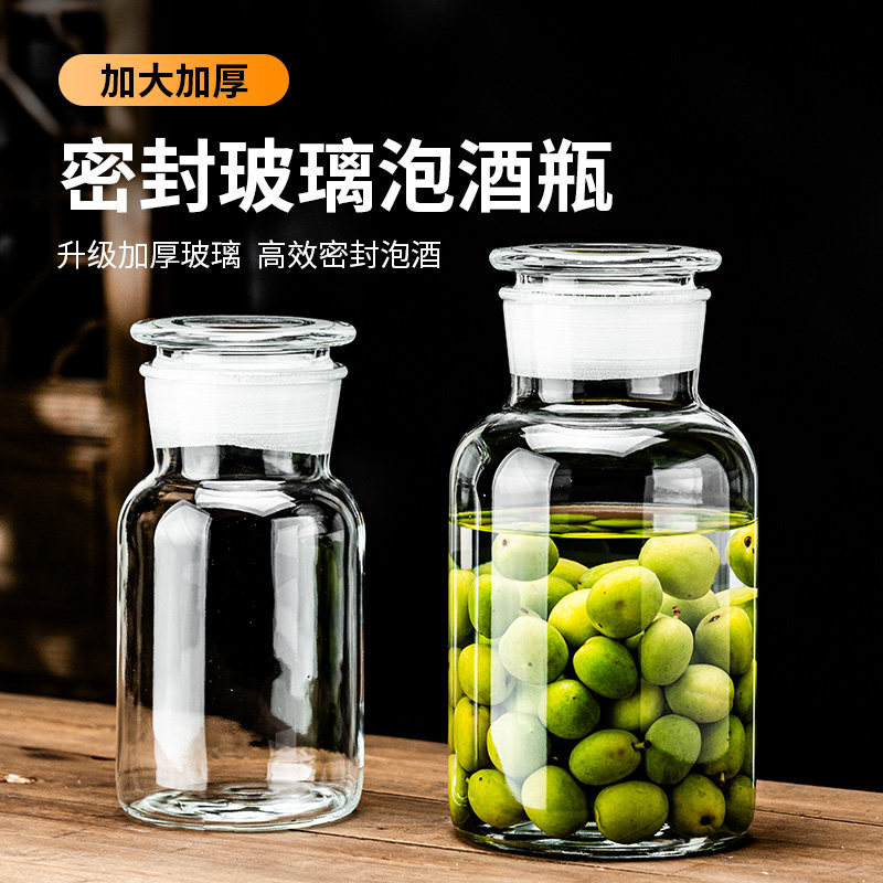 泡酒专用酒瓶广口磨砂玻璃瓶密封罐酒坛子自制酿青梅杨梅人参容器