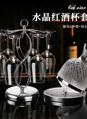 高颜值水晶红酒杯轻奢高档醒酒器家用葡萄酒杯套装高脚杯红酒杯子