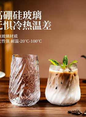 耐高温高硼硅玻璃杯子水杯冰美式拿铁咖啡杯子饮品杯冷饮杯牛奶杯