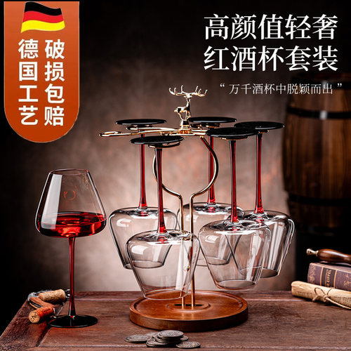 【官方正品】水晶红领结红酒杯