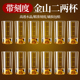 带刻度金山二两白酒杯套装 家用高端水晶玻璃100ml2两酒具白酒专用
