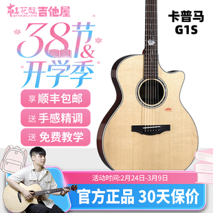 桂花糕吉他屋 Kepma卡普马G1S单板吉他40/41寸民谣木吉他初学弹唱