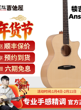 桂花糕吉他屋犊吉他Answer面单民谣吉他指弹唱初学者入门男女学生