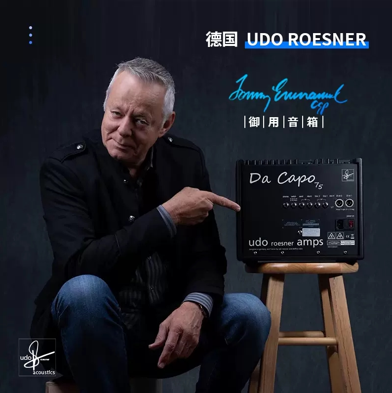 桂花糕吉他屋 德国Udo吉他音箱Tommy指弹同款大功率75瓦乐器音响