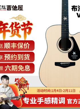 桂花糕吉他屋 Brook布洛克V6民谣吉他男女生初学者入门41寸电箱款