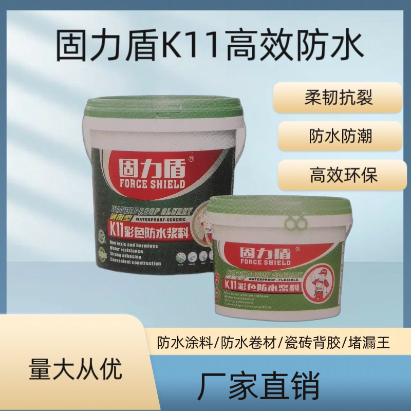 k11防水涂料 防水卷材 瓷砖背胶 泳池水池鱼池屋顶外墙厨房卫生间