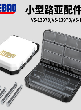 MEBAO明邦路亚盒多功能便捷路亚饵盒可折叠钓鱼配件收纳盒套餐