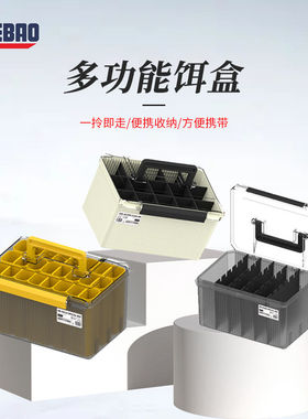 MEBAO明邦路亚手提式木虾盒多功能可视透明盖海钓淡水硬饵收纳箱