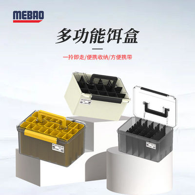 MEBAO明邦路亚手提式木虾盒多功能可视透明盖海钓淡水硬饵收纳箱