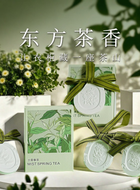 香薰石膏片香挂扩香石家用固体香熏持久增香高级感香氛伴手礼