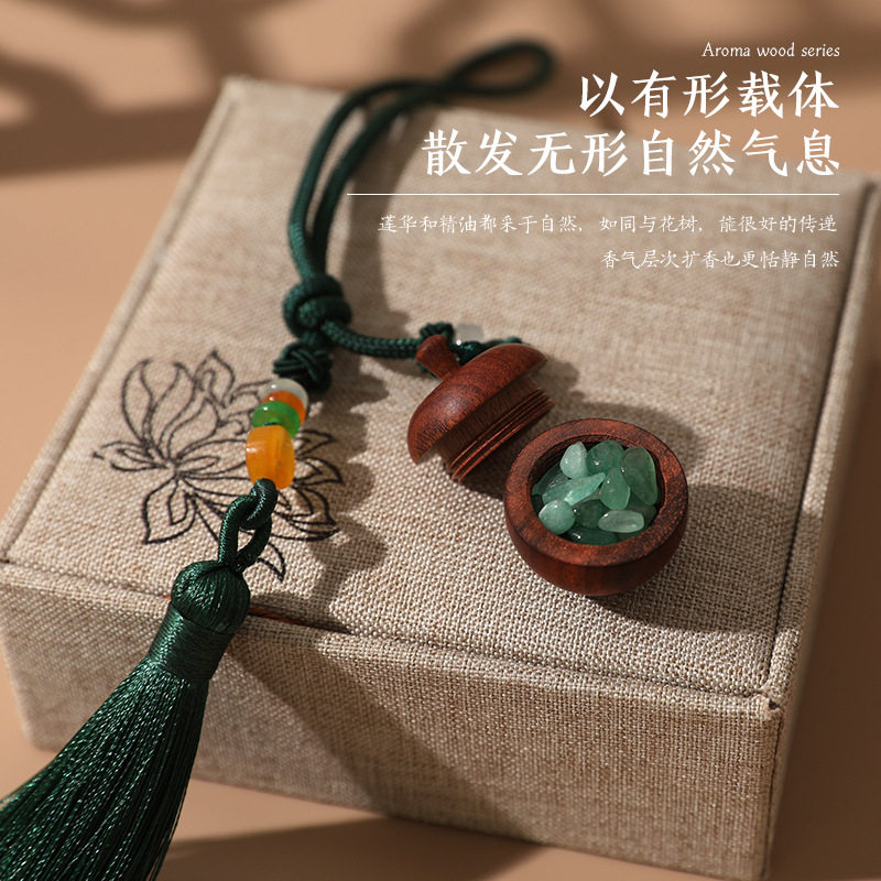 绿檀木香薰挂件植物精油胡桃木晶石坚果木玩车载挂件香薰扩散器