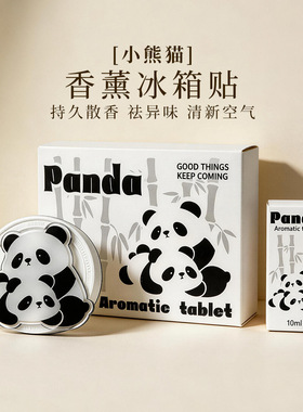 文创香薰冰箱贴石膏熊猫扩香石室内持久香氛高级感挂件创意伴手礼
