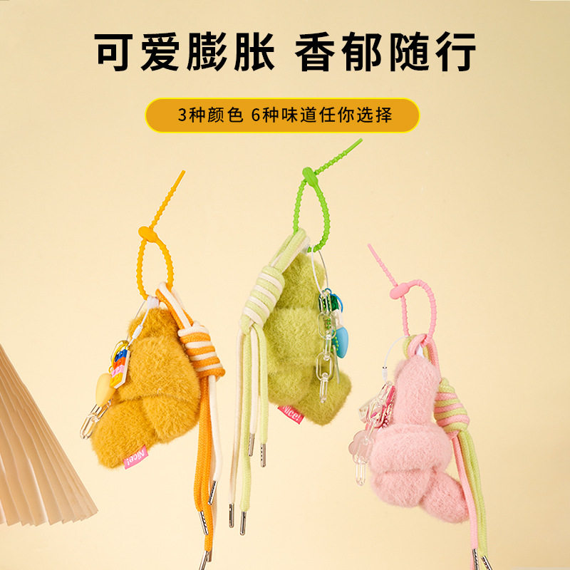 毛绒车载香薰汽车挂件可爱装饰品摆件车用香氛高级持久淡香片香包