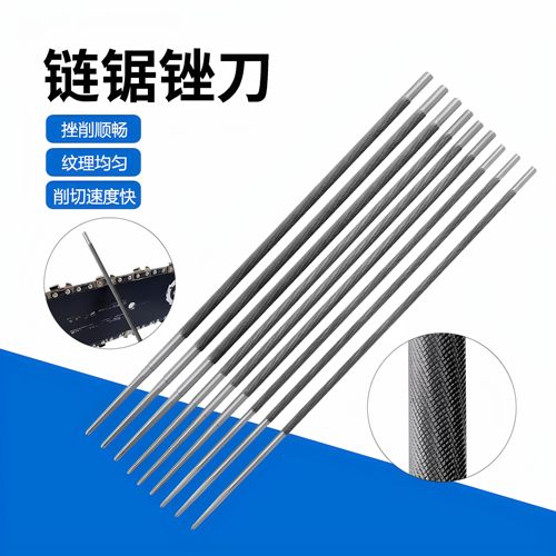 油锯锉刀原装斯蒂尔汽油锯挫刀伐木锯磨链条锉刀德国电锯链条锉刀